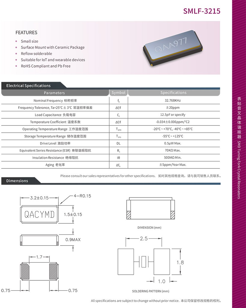 smlf-3215-x