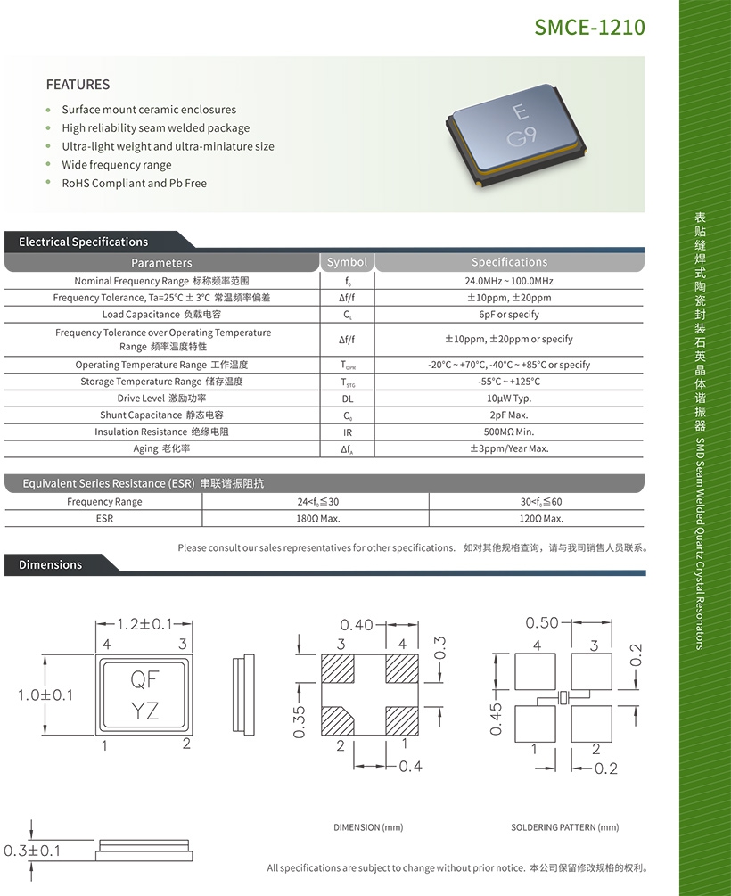 smce-1210-x