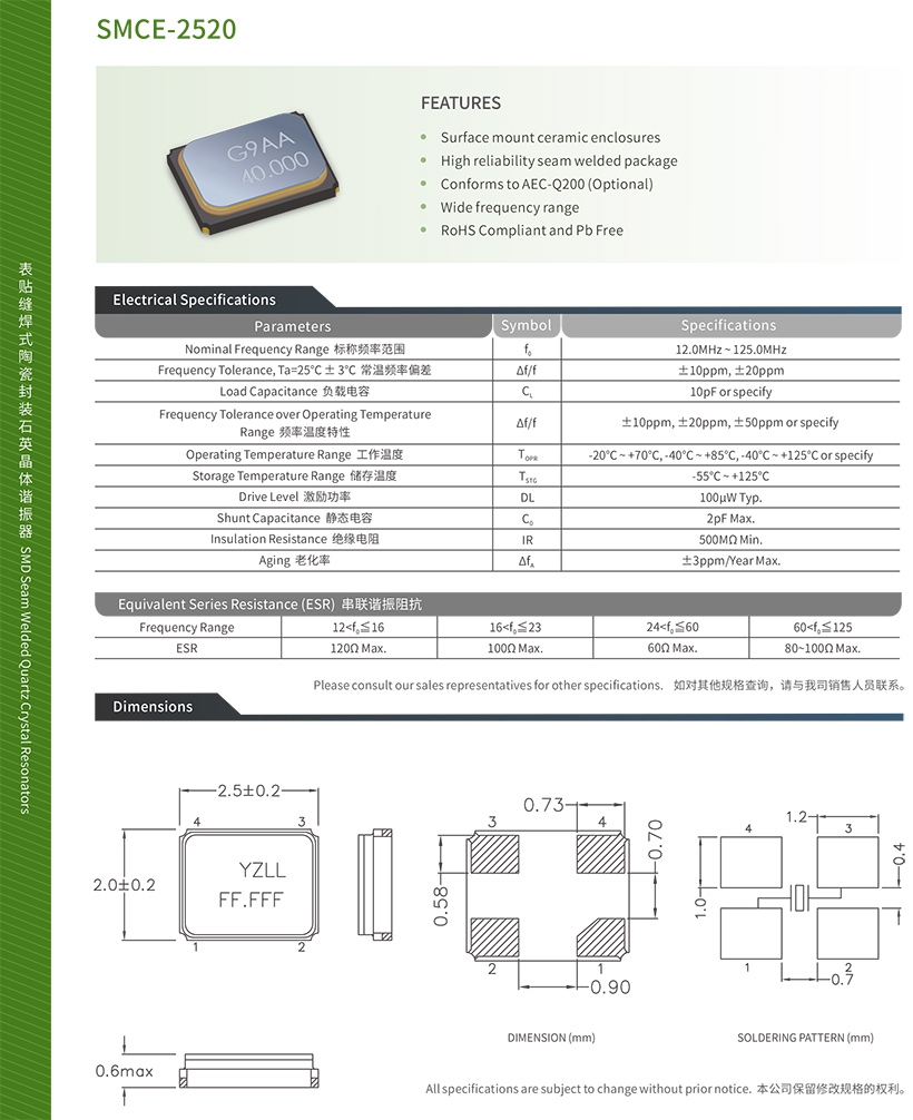 smce-2520-x