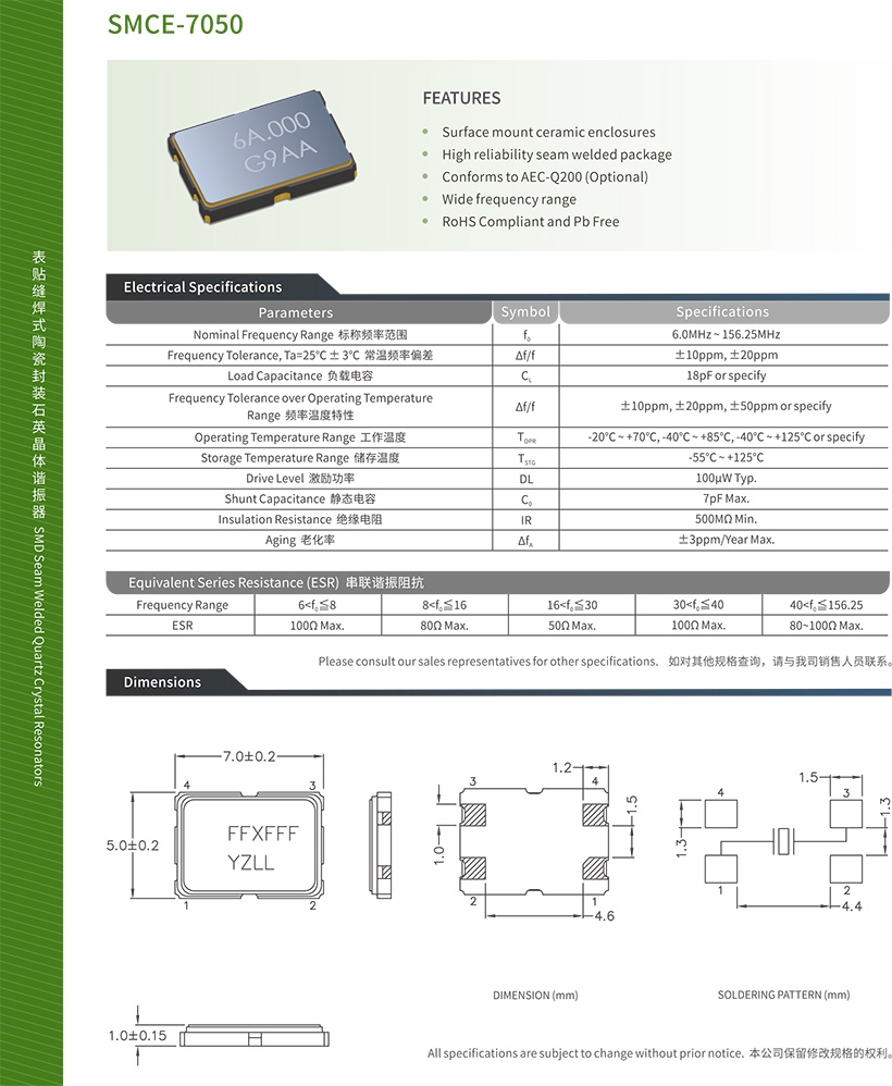 smce-7050-x